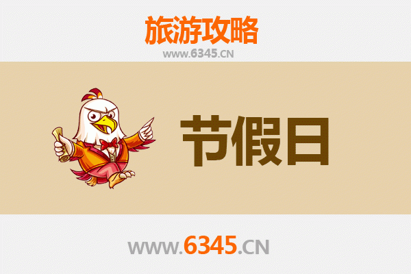 2026元旦秘境之旅：东方东河镇深度旅游全攻略