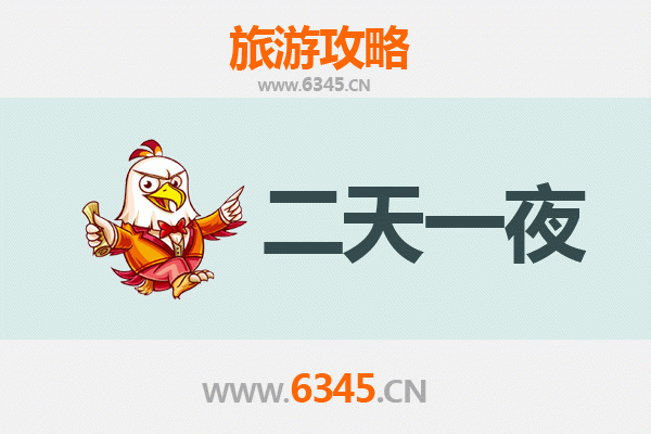 东方东河镇两天一夜深度游攻略：黎苗风情与自然奇观的完美邂逅