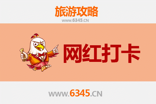 东河镇网红打卡地全攻略：古韵与现代的完美交融