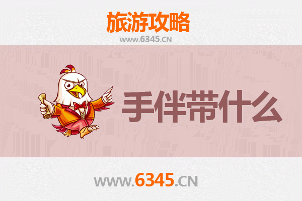 东方东河镇至湄洲岛深度旅游攻略及手伴指南